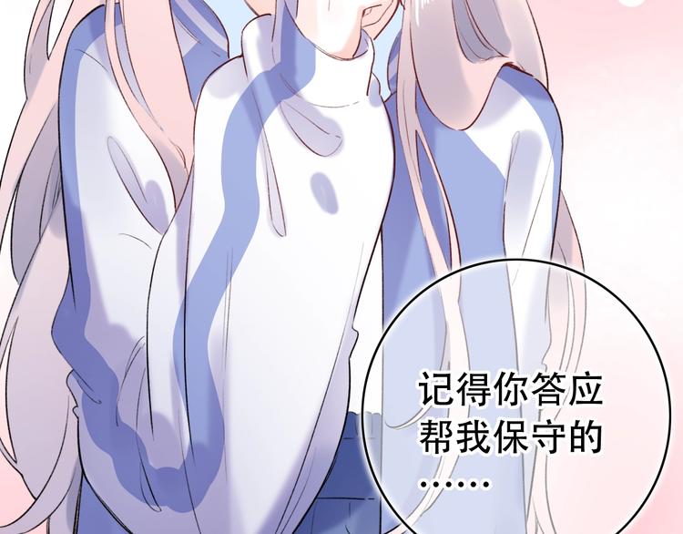 第49话  我们共同的秘密188