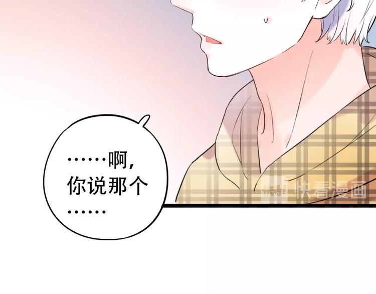 第49话  我们共同的秘密191
