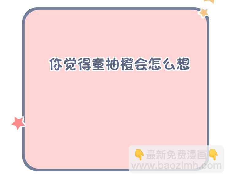 第49话  我们共同的秘密204