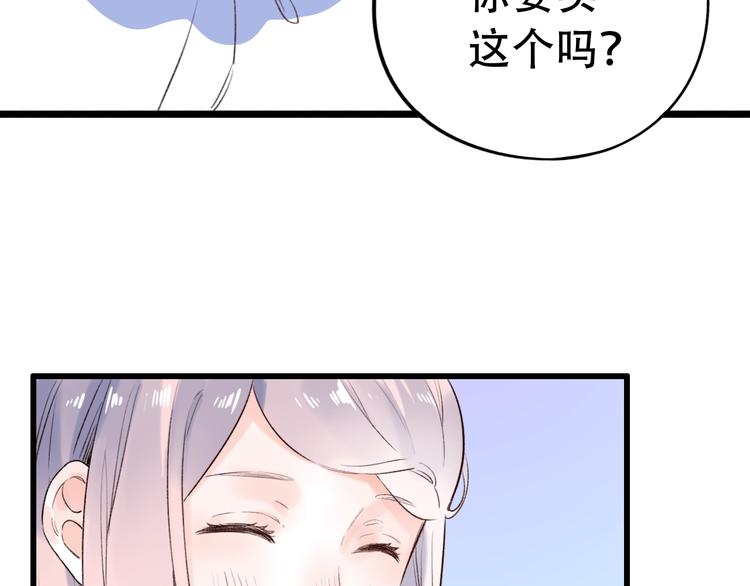 第49话  我们共同的秘密35