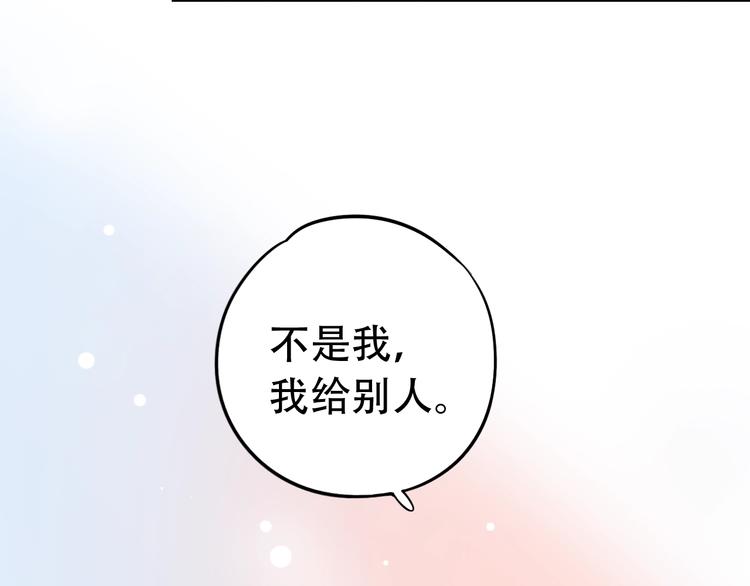 第49话  我们共同的秘密38
