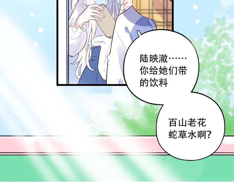 第49话  我们共同的秘密66