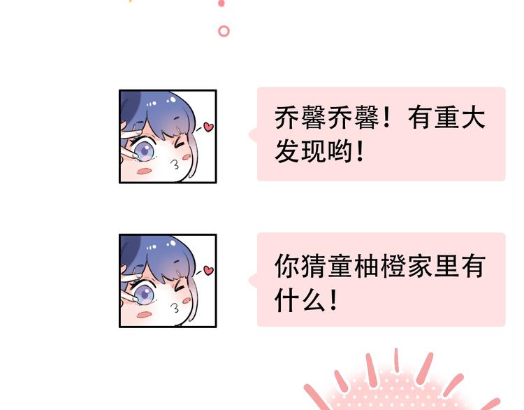 第49话  我们共同的秘密69