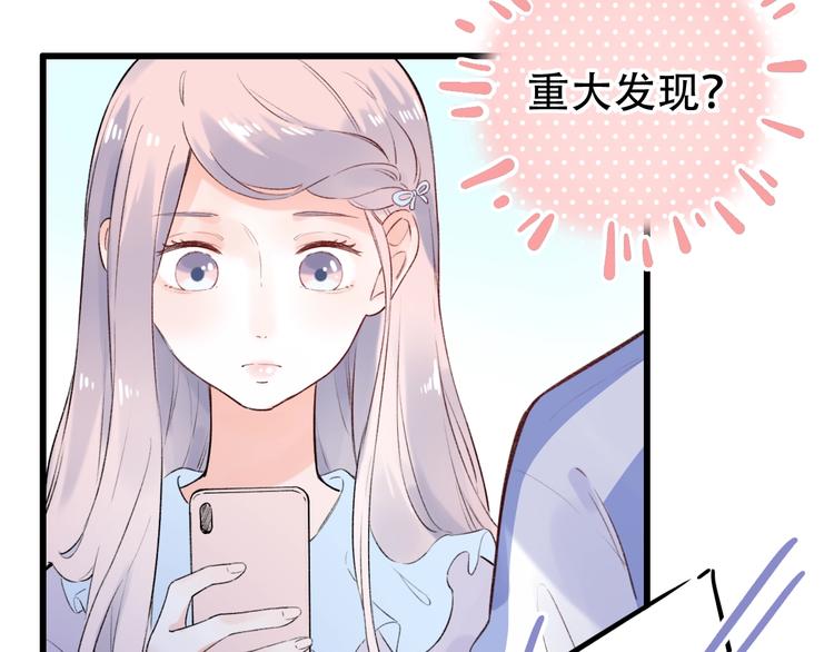 第49话  我们共同的秘密70