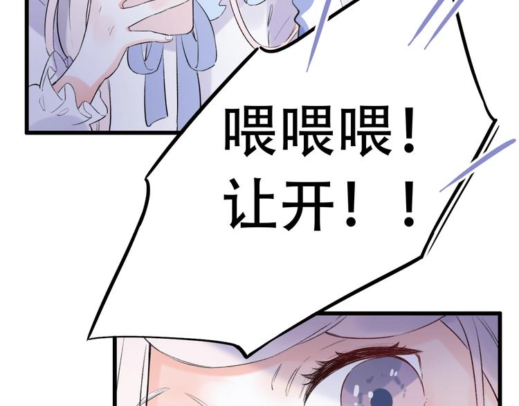 第49话  我们共同的秘密71