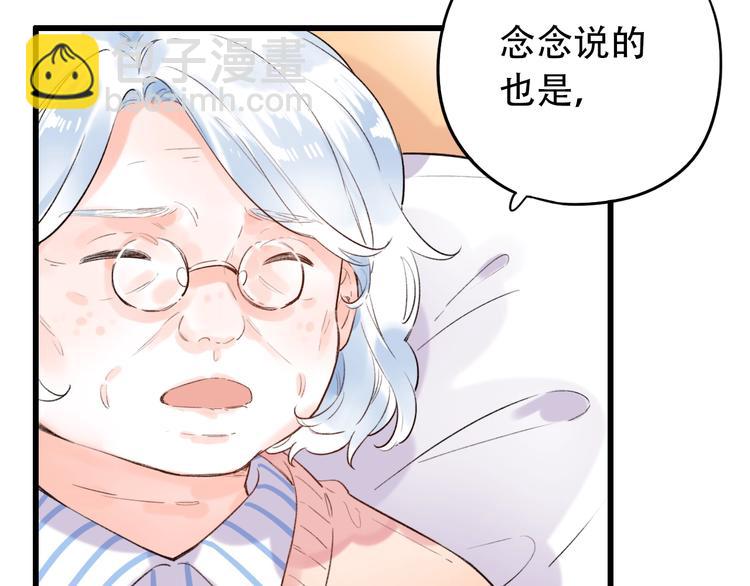 第51话（下）  明亮的心情1