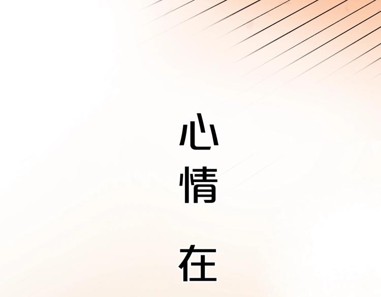 第51话（下）  明亮的心情121