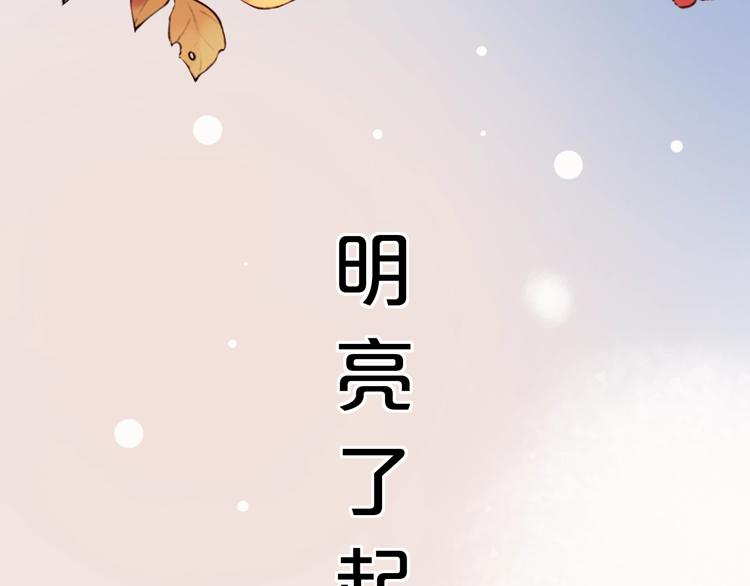 第51话（下）  明亮的心情126