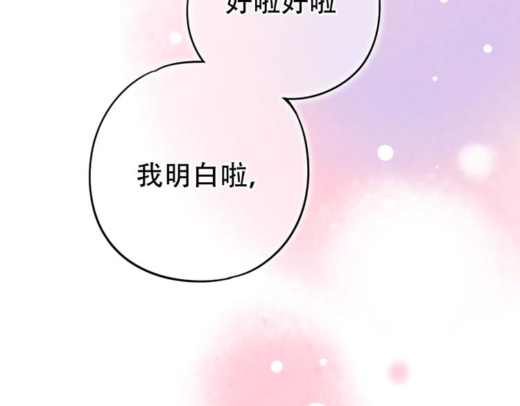第51话（下）  明亮的心情35
