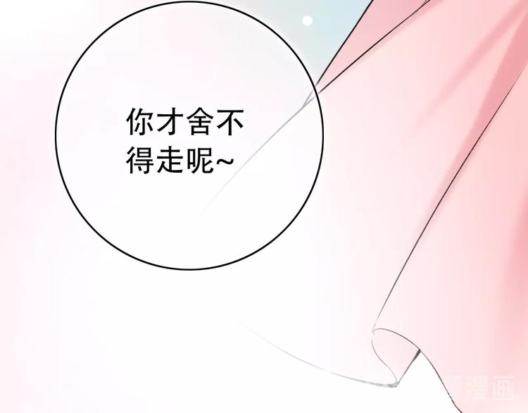 第51话（下）  明亮的心情39