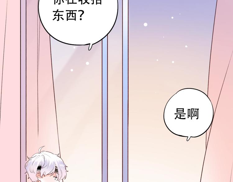 第51话（下）  明亮的心情59