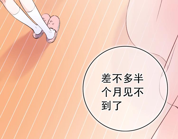 第51话（下）  明亮的心情64