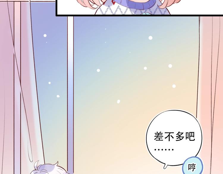 第51话（下）  明亮的心情68