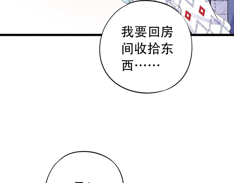 第51话（下）  明亮的心情89