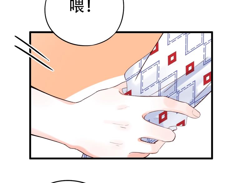 第51话（下）  明亮的心情90