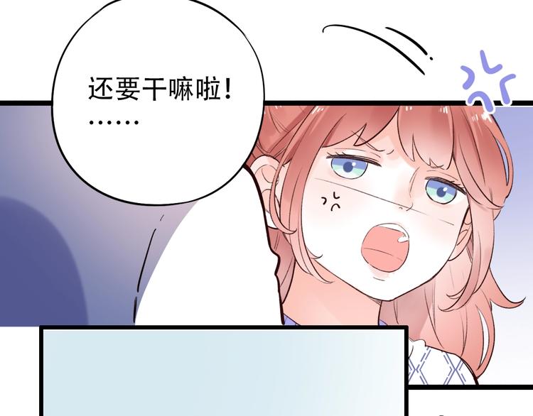 第51话（下）  明亮的心情91