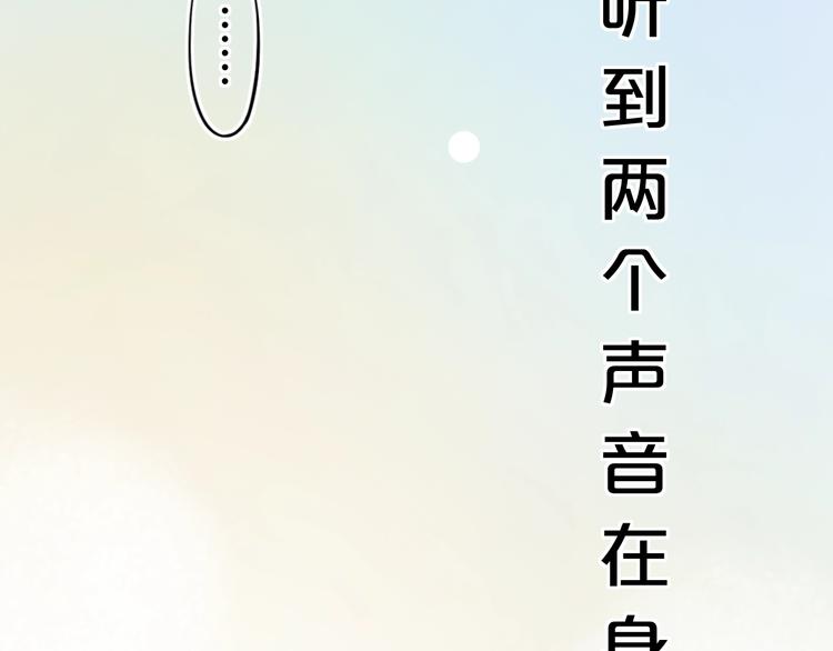 第54话  笨丫头103