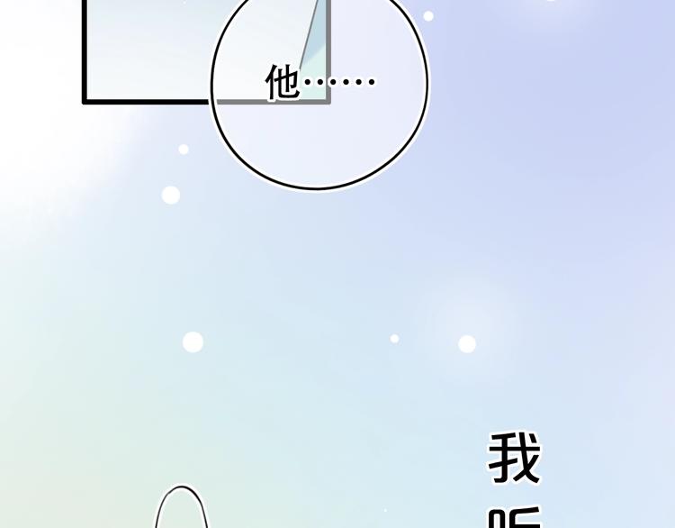 第54话  笨丫头106