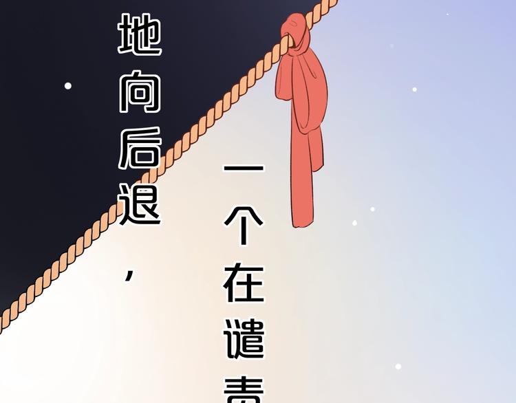 第54话  笨丫头110