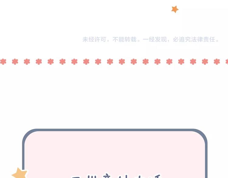 第54话  笨丫头128