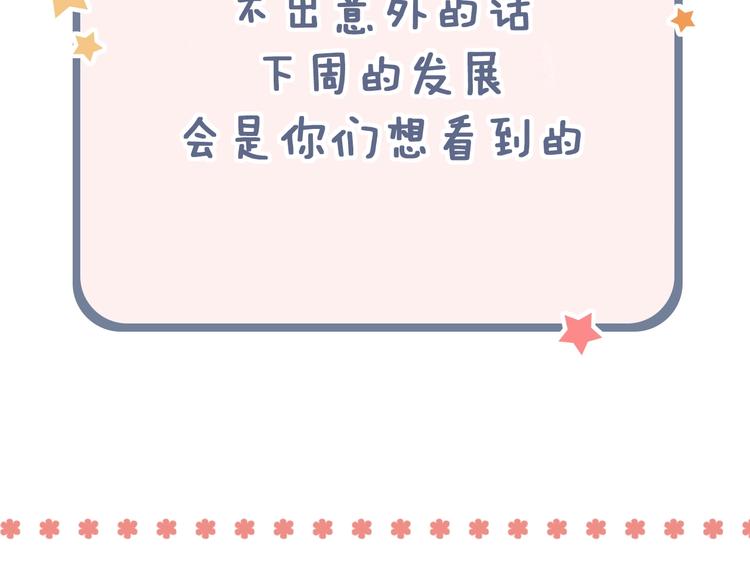 第54话  笨丫头129