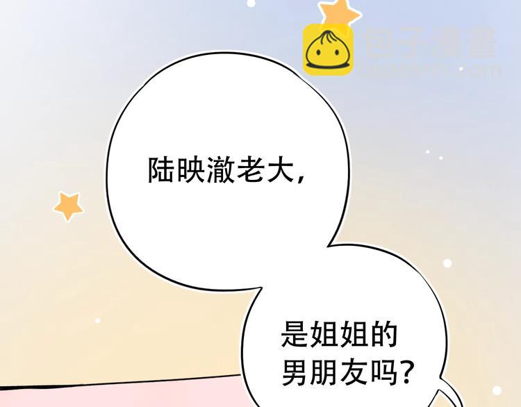 第54话  笨丫头16