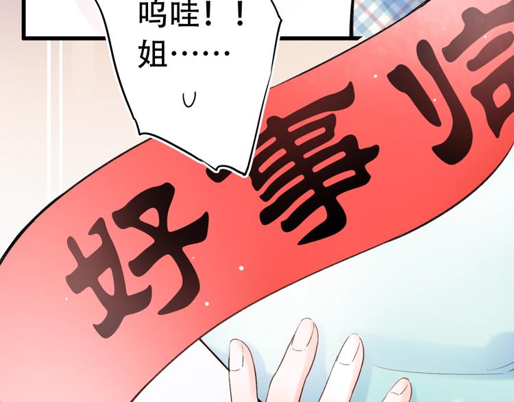 第54话  笨丫头21