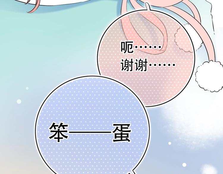第54话  笨丫头28