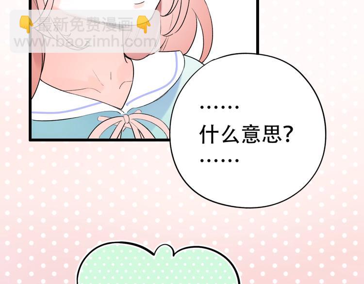 第54话  笨丫头34