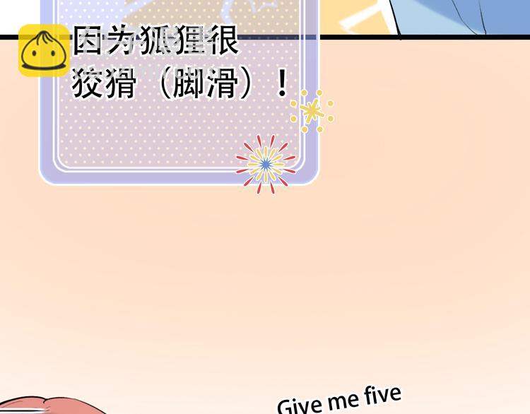 第54话  笨丫头37