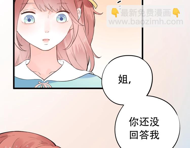 第54话  笨丫头41