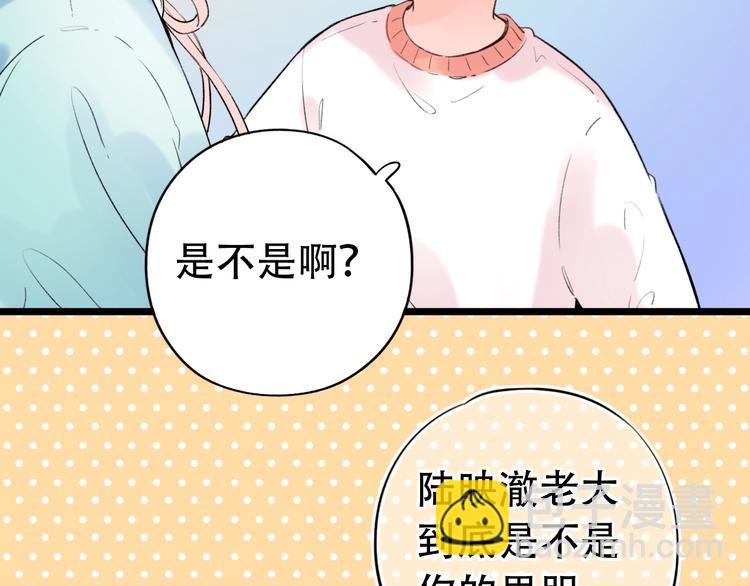 第54话  笨丫头43