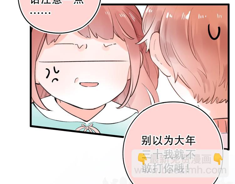 第54话  笨丫头51