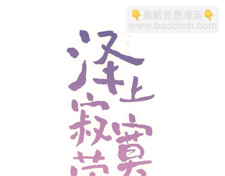 第54话  笨丫头59
