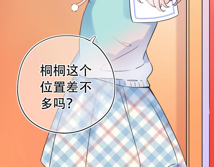第54话  笨丫头7