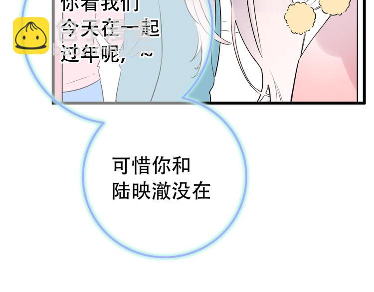 第54话  笨丫头72