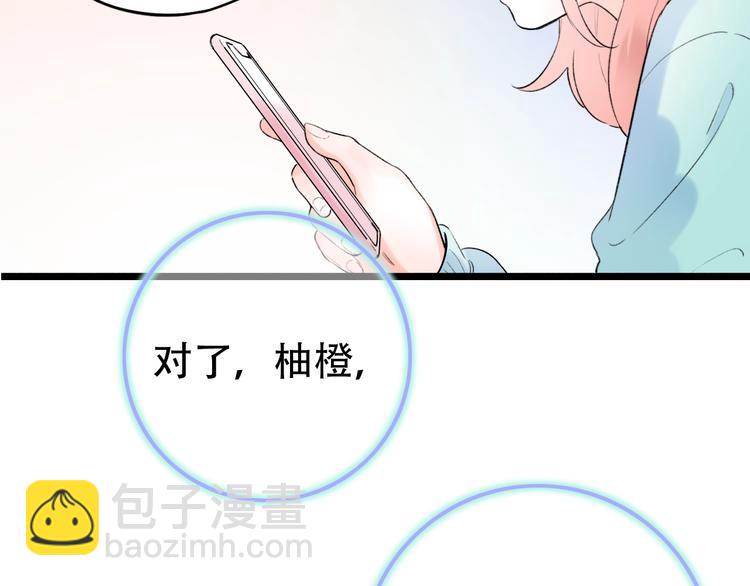 第54话  笨丫头74
