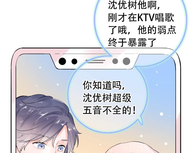 第54话  笨丫头75