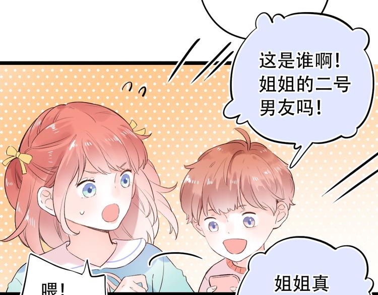 第54话  笨丫头81