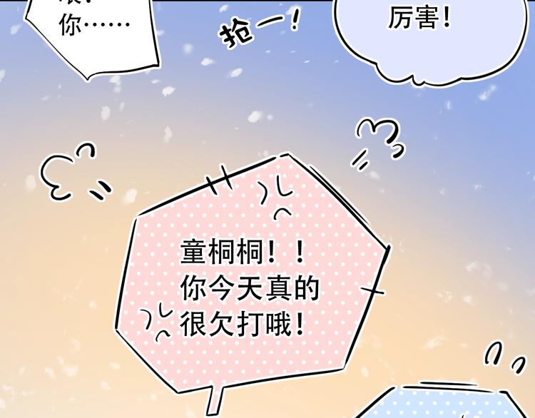 第54话  笨丫头82