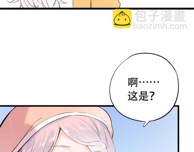 第54话  笨丫头84
