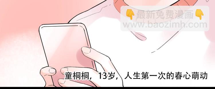 第54话  笨丫头90