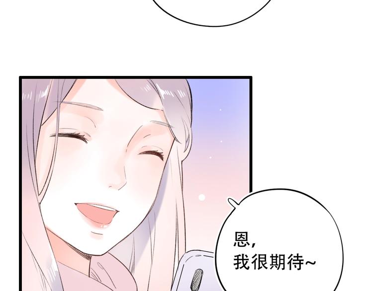 第54话  笨丫头93