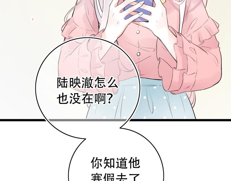 第54话  笨丫头98