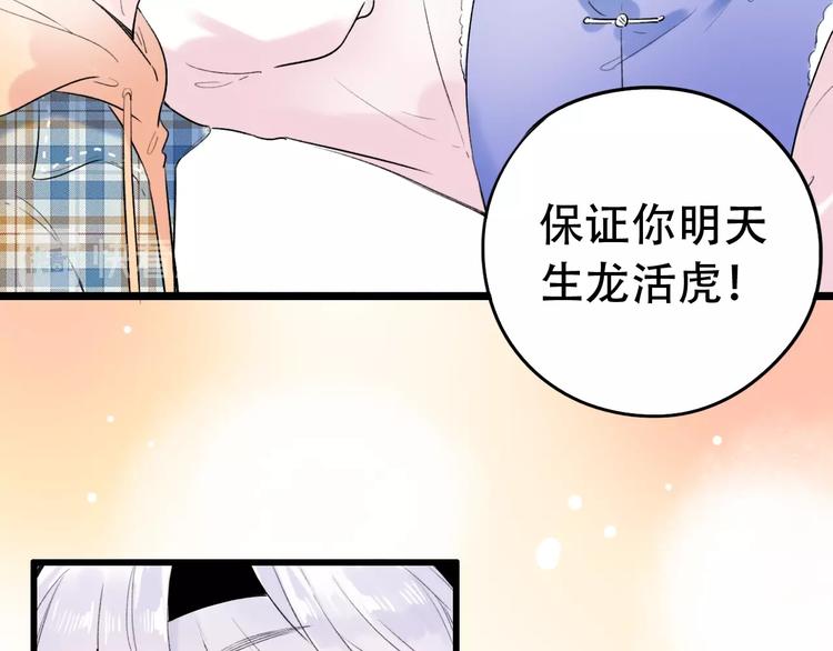 第55话  动摇的心100