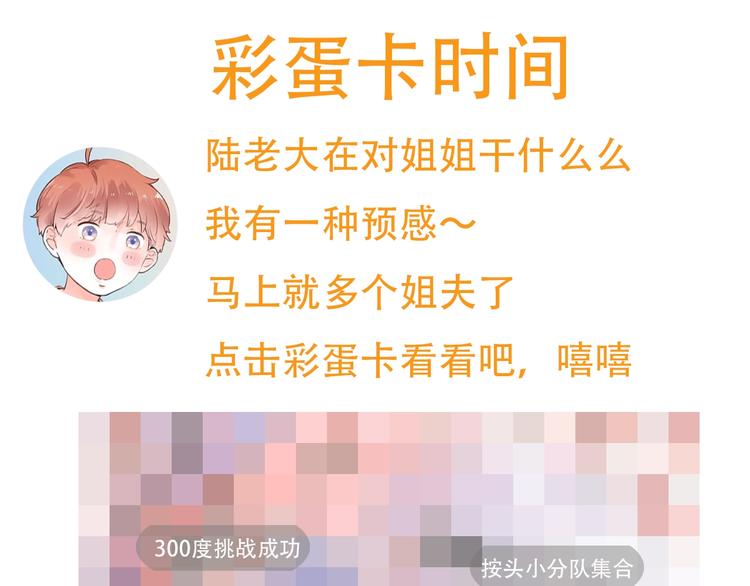 第55话  动摇的心112