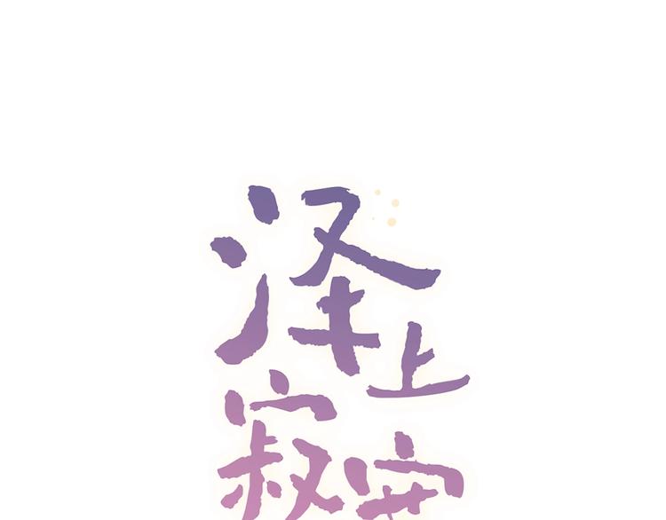 第55话  动摇的心43