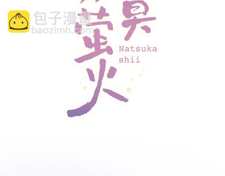 第55话  动摇的心44