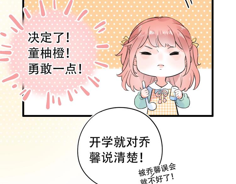 第55话  动摇的心61