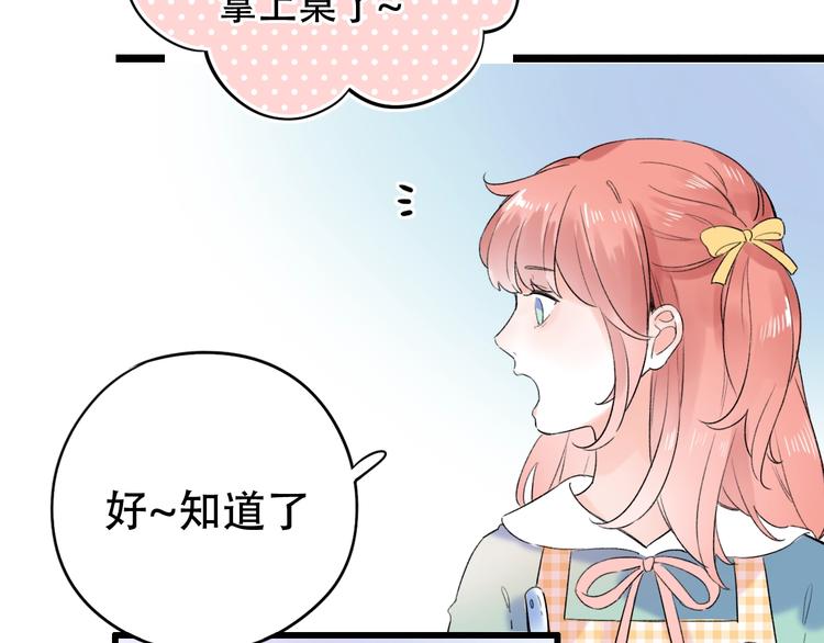 第55话  动摇的心66